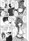 一肌脱いであげる試し読み5ページ