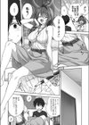 一肌脱いであげる試し読み6ページ