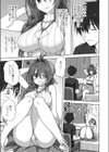 一肌脱いであげる試し読み7ページ