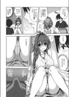 一肌脱いであげる試し読み8ページ
