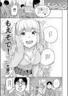 もえそで！試し読み1ページ