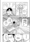 もえそで！試し読み2ページ
