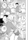もえそで！試し読み3ページ