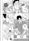 もえそで！試し読み4ページ