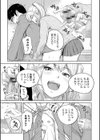 もえそで！試し読み5ページ