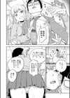 もえそで！試し読み6ページ