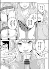 もえそで！試し読み7ページ