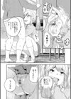 もえそで！試し読み8ページ