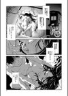 ふたなり夜どおし発情期試し読み3ページ
