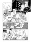 ふたなり夜どおし発情期試し読み7ページ
