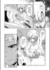 ふたなり夜どおし発情期試し読み13ページ