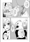 ふたなり夜どおし発情期試し読み14ページ