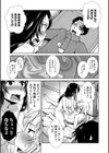 ふたなり夜どおし発情期試し読み25ページ