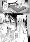 ふたなり夜どおし発情期試し読み29ページ