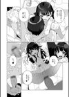 ヤりたいざかり男の娘試し読み11ページ