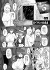 花の’エサ’になる娘達試し読み1ページ