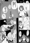 花の’エサ’になる娘達試し読み2ページ