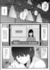 個性亡きラヴドール試し読み1ページ