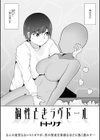 個性亡きラヴドール試し読み2ページ