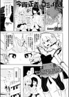 今宵、正義はゴミと化す。試し読み1ページ