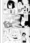 今宵、正義はゴミと化す。試し読み2ページ