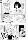 今宵、正義はゴミと化す。試し読み3ページ