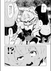 今宵、正義はゴミと化す。試し読み4ページ