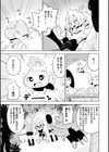今宵、正義はゴミと化す。試し読み5ページ