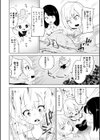 今宵、正義はゴミと化す。試し読み6ページ