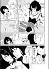 今宵、正義はゴミと化す。試し読み7ページ