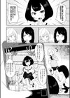 今宵、正義はゴミと化す。試し読み8ページ