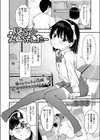 りとる☆えんちゃんた〜試し読み1ページ