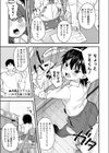りとる☆えんちゃんた〜試し読み3ページ