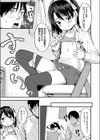 りとる☆えんちゃんた〜試し読み5ページ