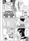 りとる☆えんちゃんた〜試し読み6ページ
