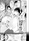 りとる☆えんちゃんた〜試し読み7ページ