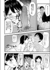 りとる☆えんちゃんた〜試し読み8ページ