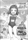 灼熱ねいきっどブルー試し読み1ページ