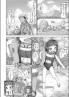 灼熱ねいきっどブルー試し読み2ページ