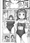 灼熱ねいきっどブルー試し読み4ページ