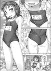灼熱ねいきっどブルー試し読み5ページ