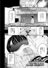 ベストマッチング試し読み1ページ