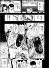 ベストマッチング試し読み3ページ