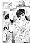 ベストマッチング試し読み4ページ