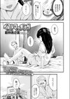 ベストマッチング試し読み5ページ