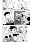 ベストマッチング試し読み6ページ
