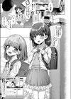 わるいこだれだ試し読み3ページ