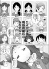 公立〇文化祭風俗模擬店は存在した！！試し読み3ページ