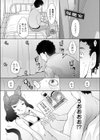 公立〇文化祭風俗模擬店は存在した！！試し読み5ページ