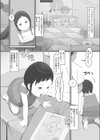ごっこであそぼ試し読み4ページ